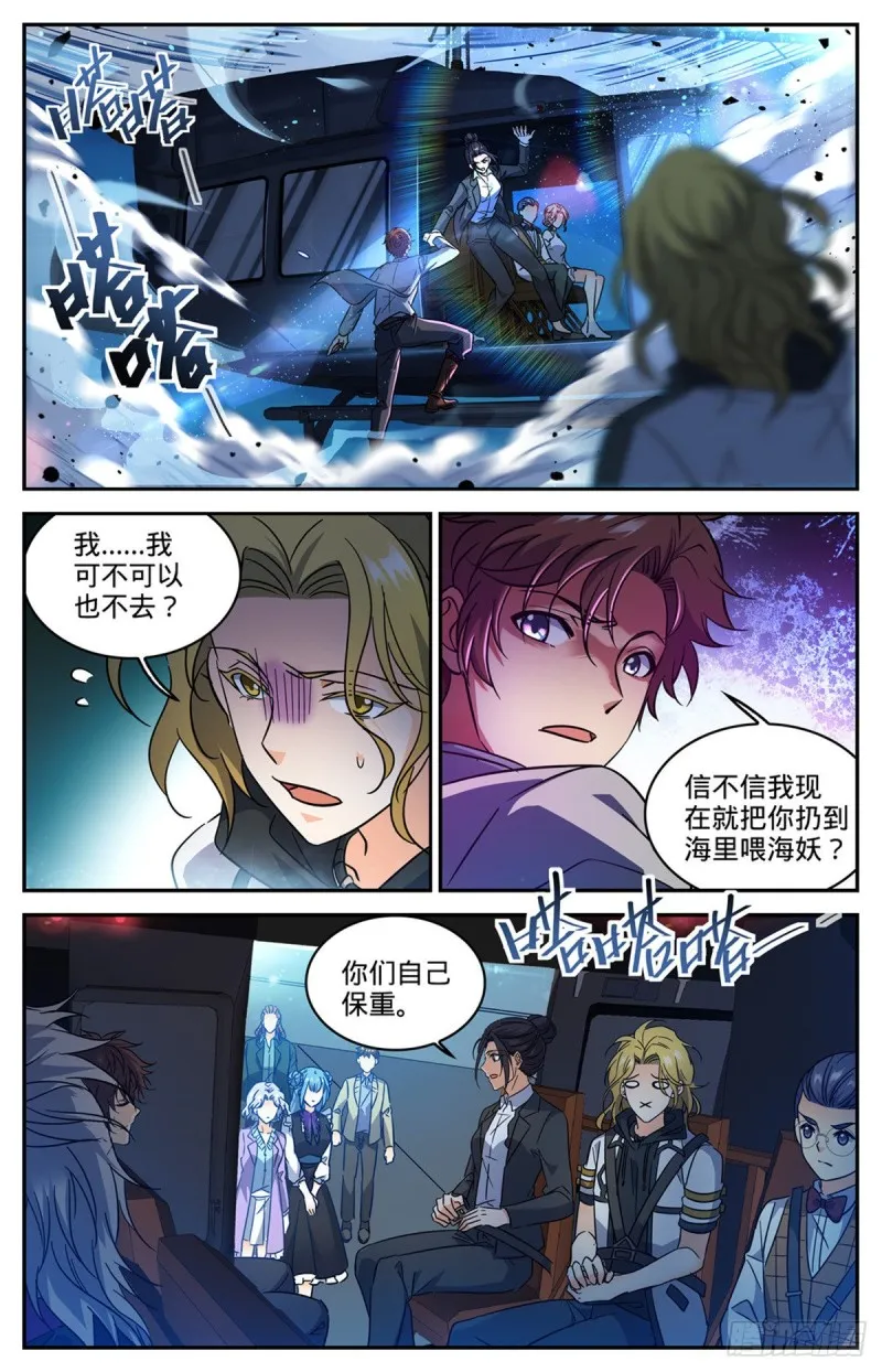 607 前往纳斯卡 第10页