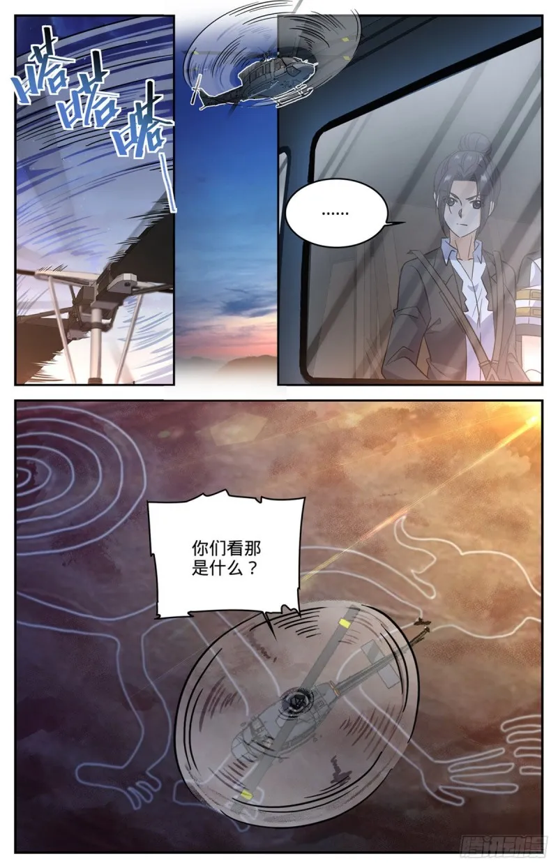 607 前往纳斯卡 第11页