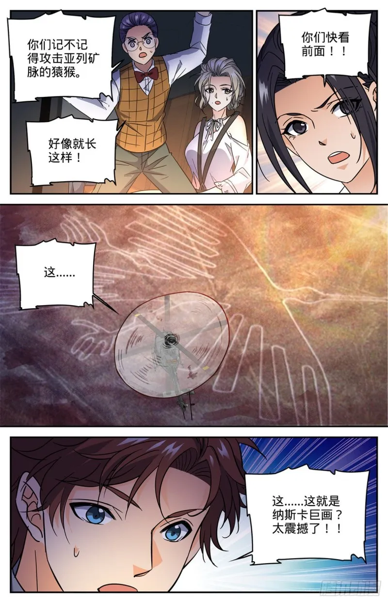 607 前往纳斯卡 第12页