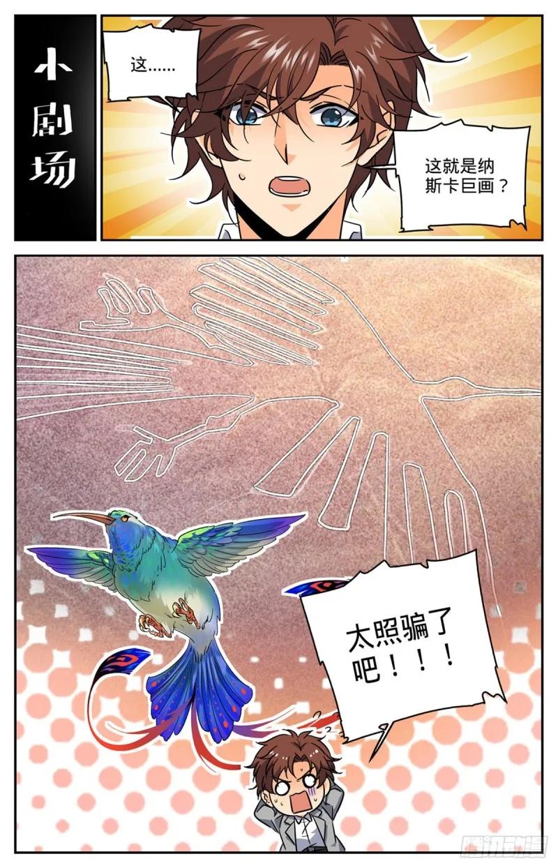 607 前往纳斯卡 第13页