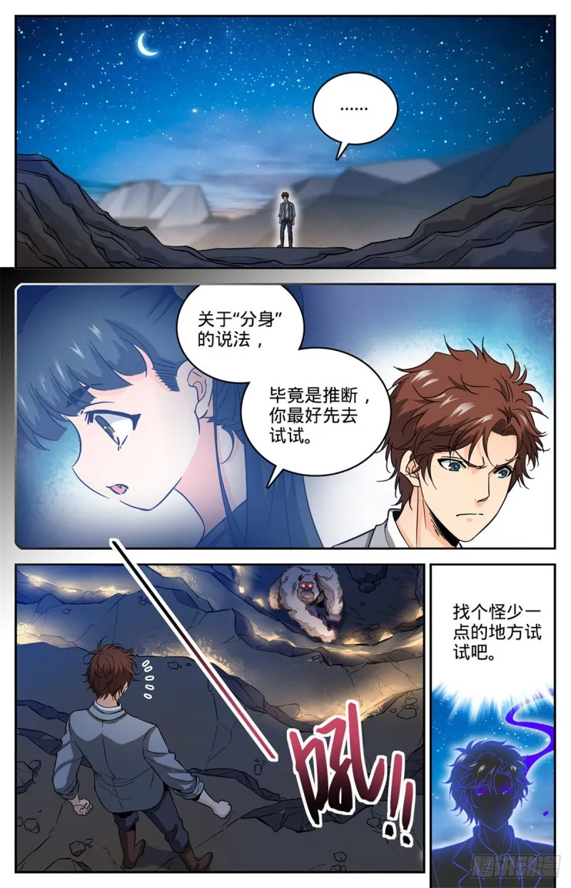 610 杀进去？？ 第2页