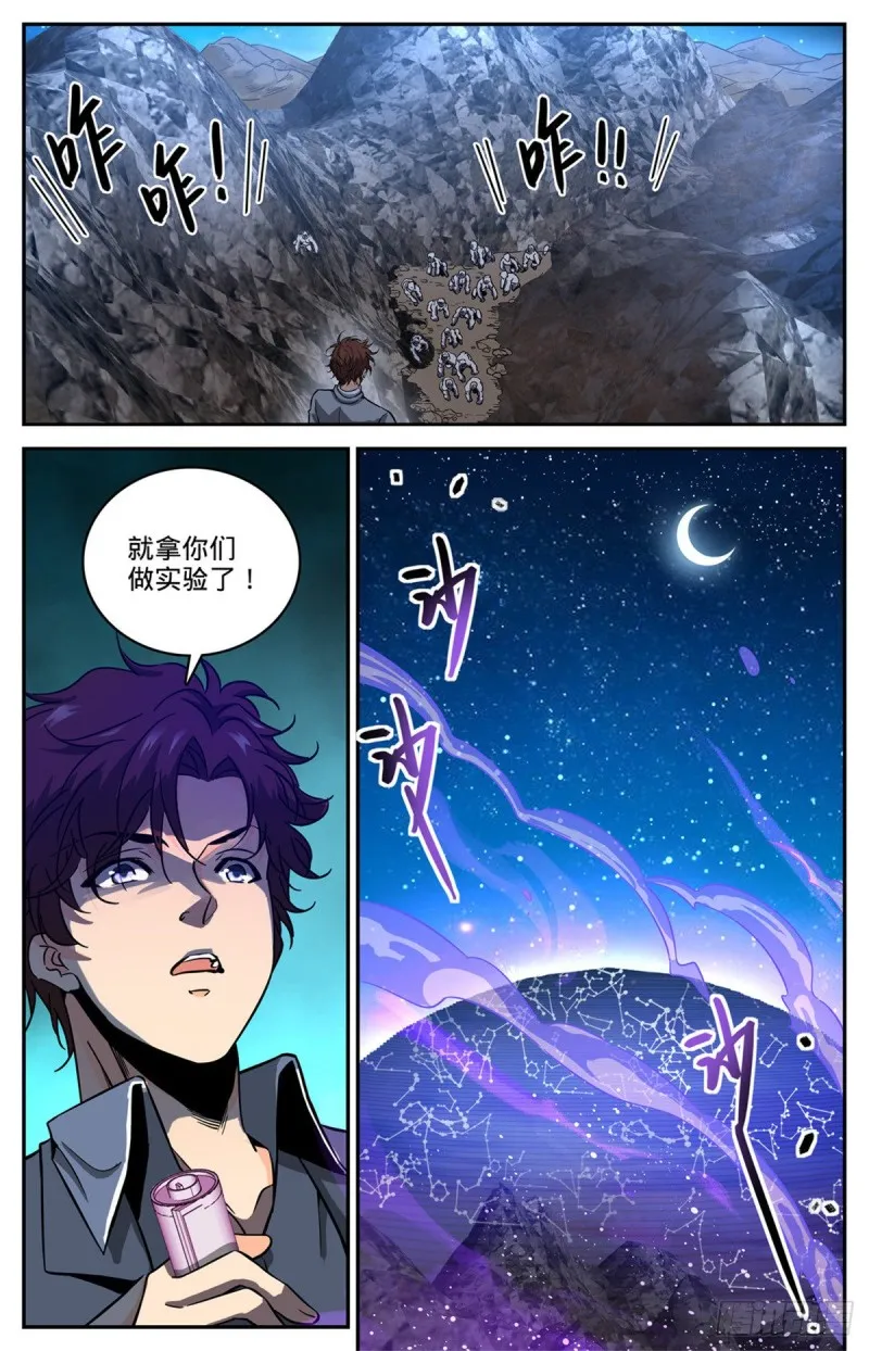 610 杀进去？？ 第3页