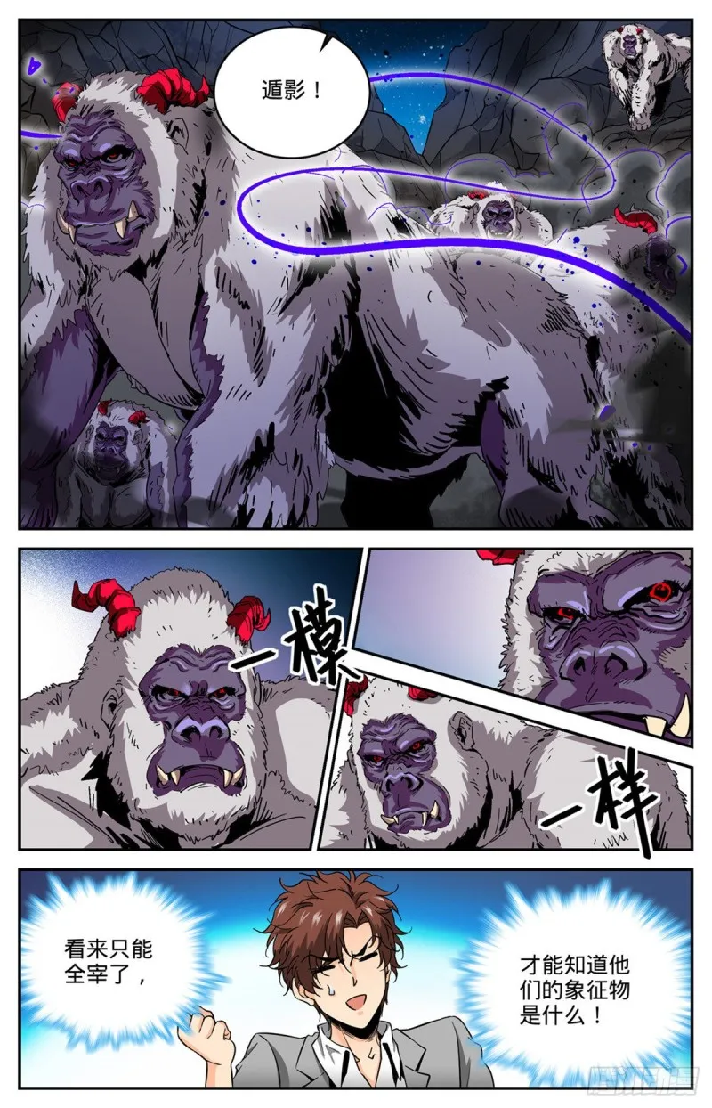 610 杀进去？？ 第4页
