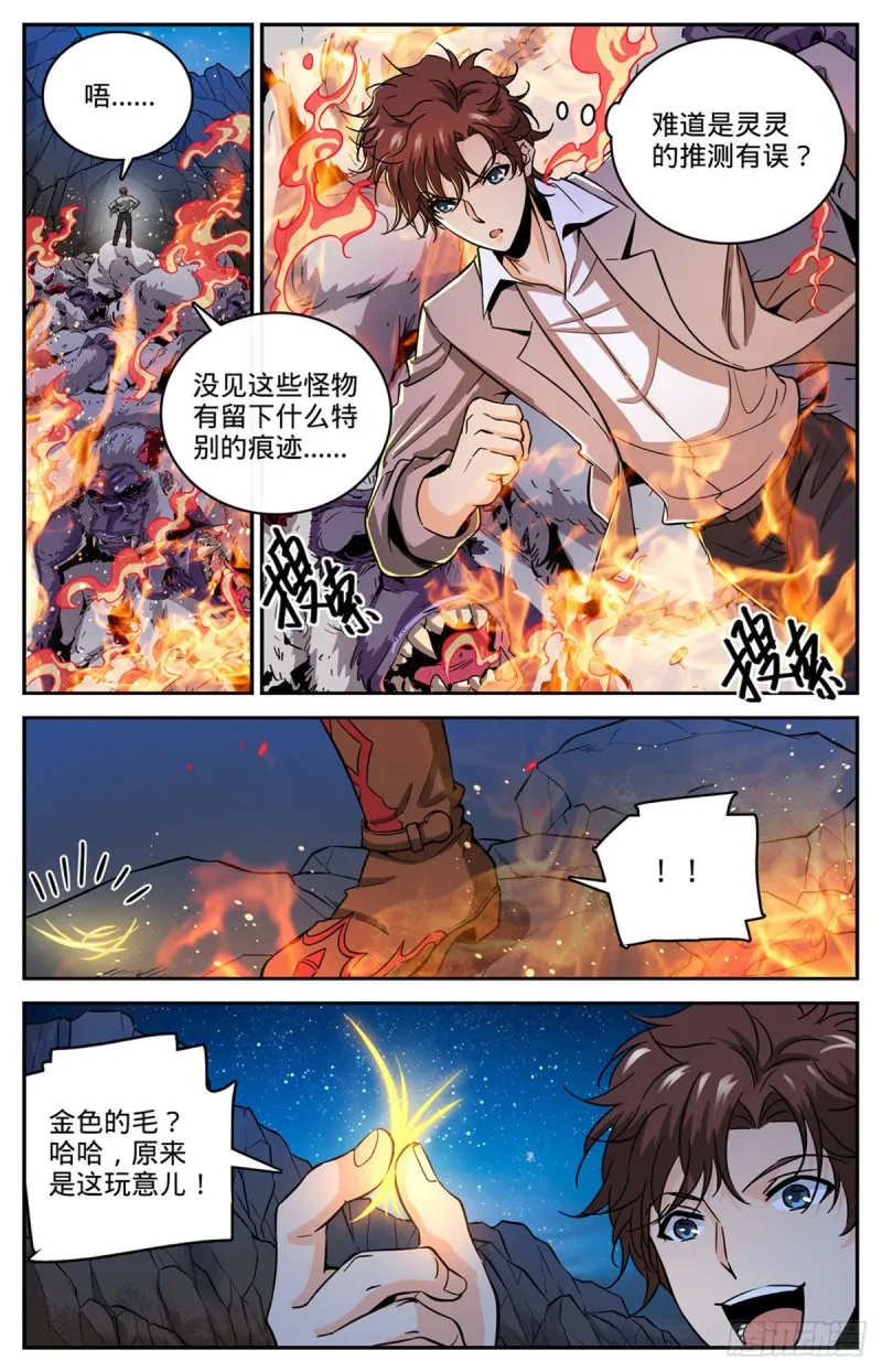 610 杀进去？？ 第5页