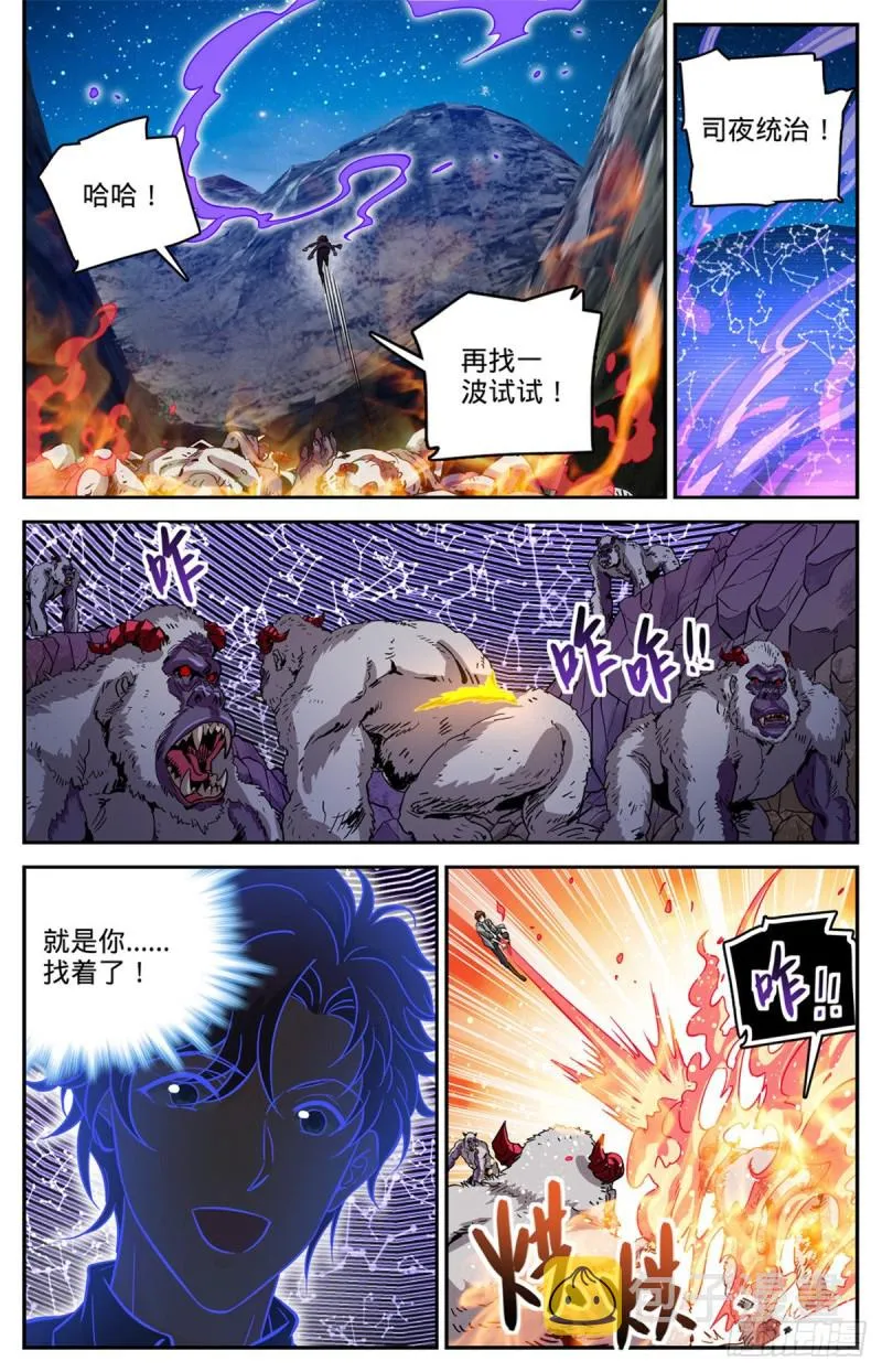 610 杀进去？？ 第6页