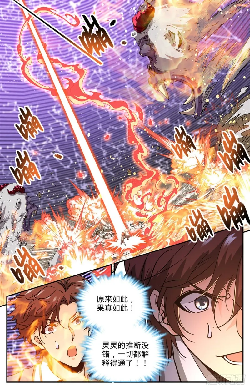 610 杀进去？？ 第7页