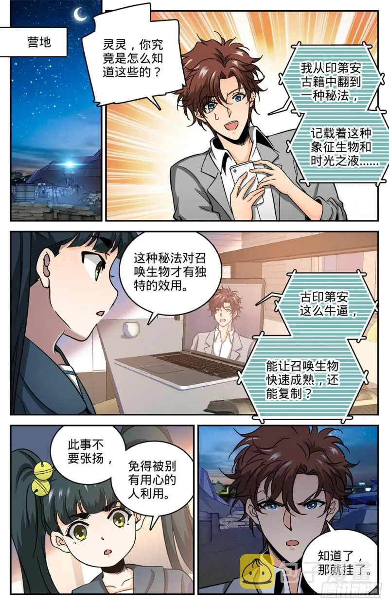 610 杀进去？？ 第8页