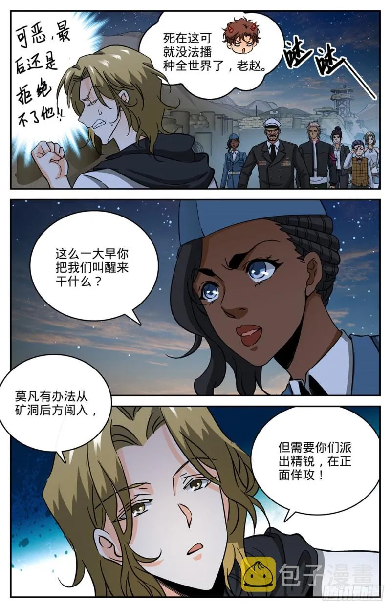 610 杀进去？？ 第10页