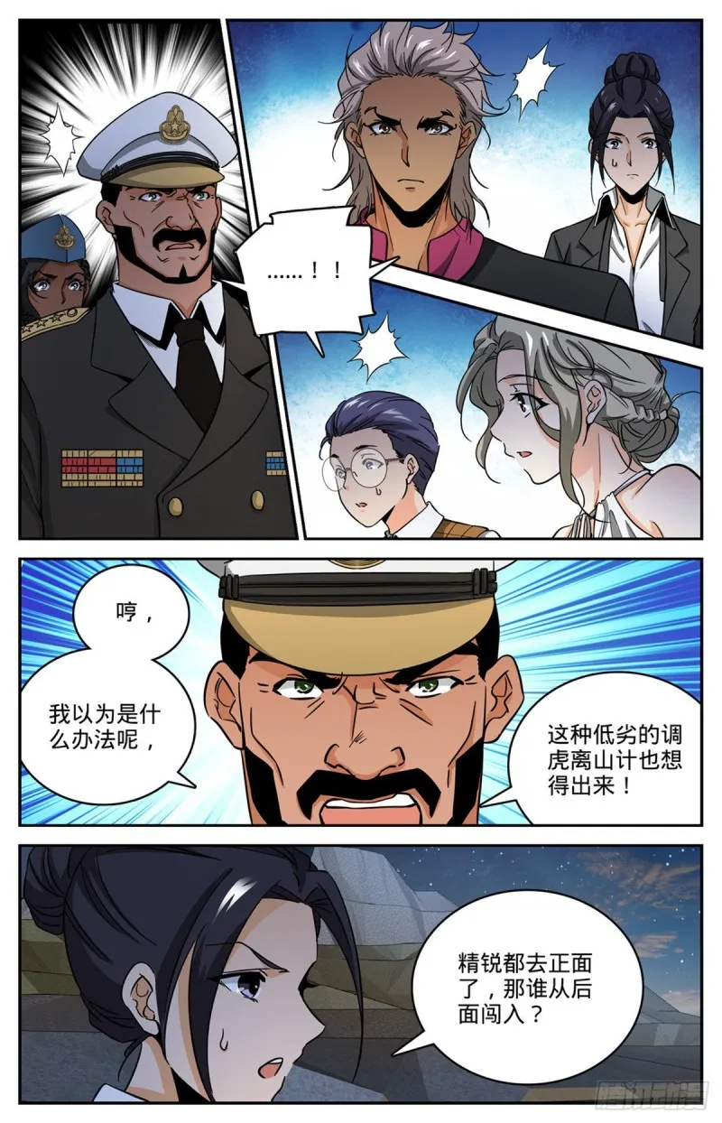 610 杀进去？？ 第11页