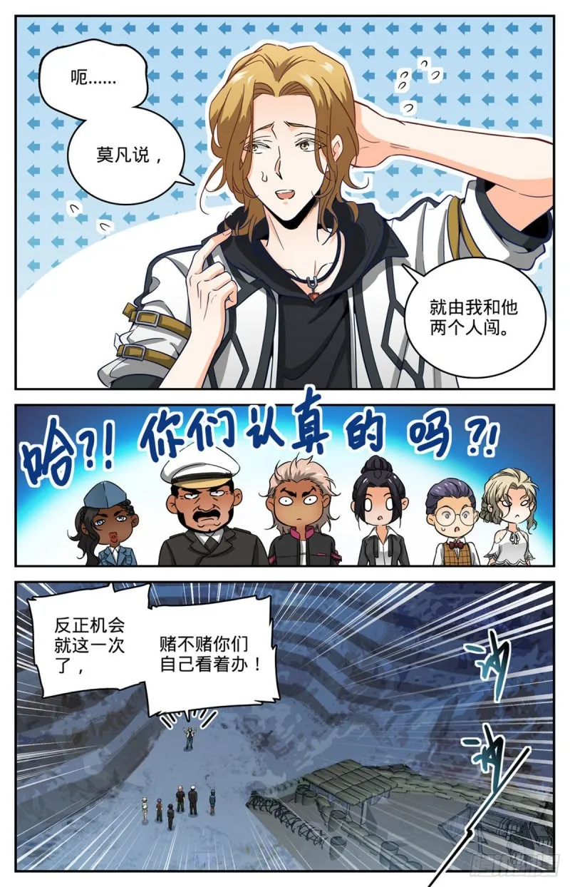 610 杀进去？？ 第12页