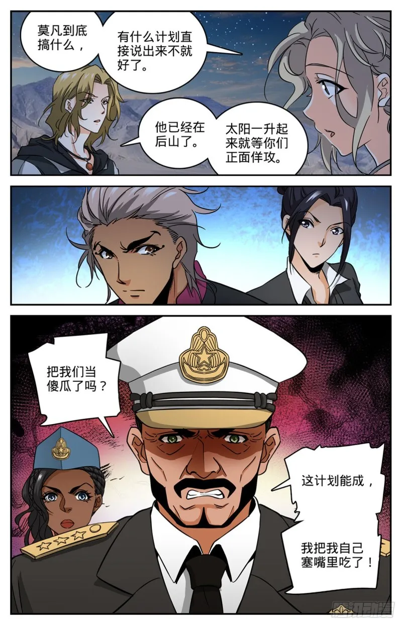 610 杀进去？？ 第13页