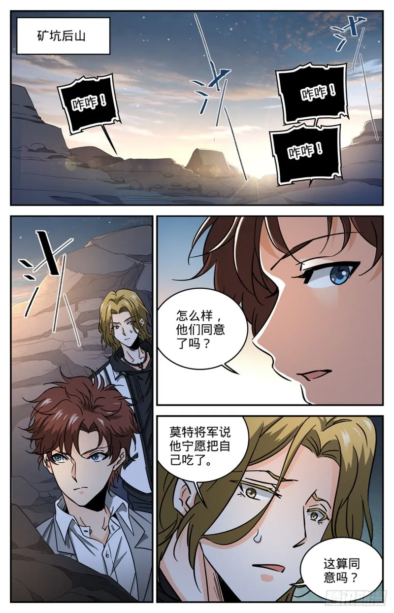 611 大赌注！ 第2页