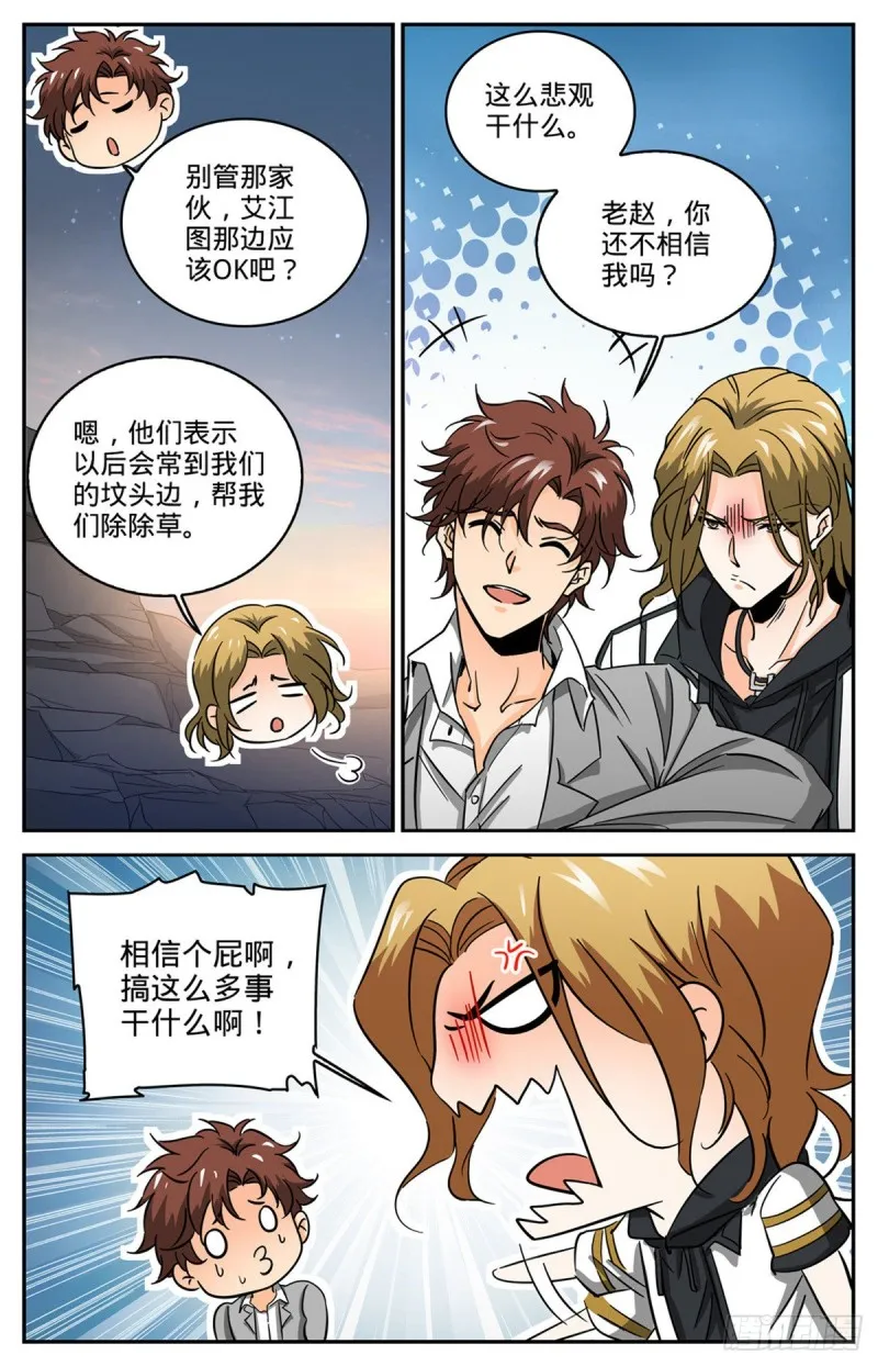 611 大赌注！ 第3页
