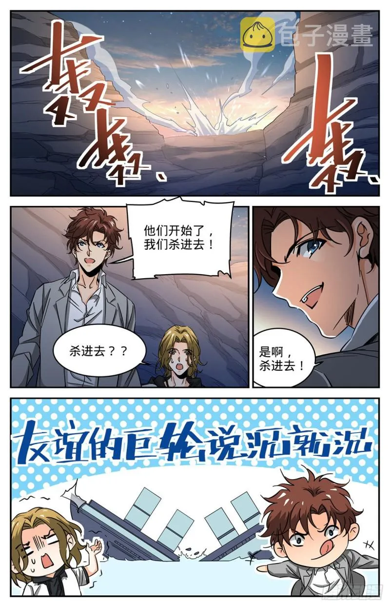 611 大赌注！ 第4页