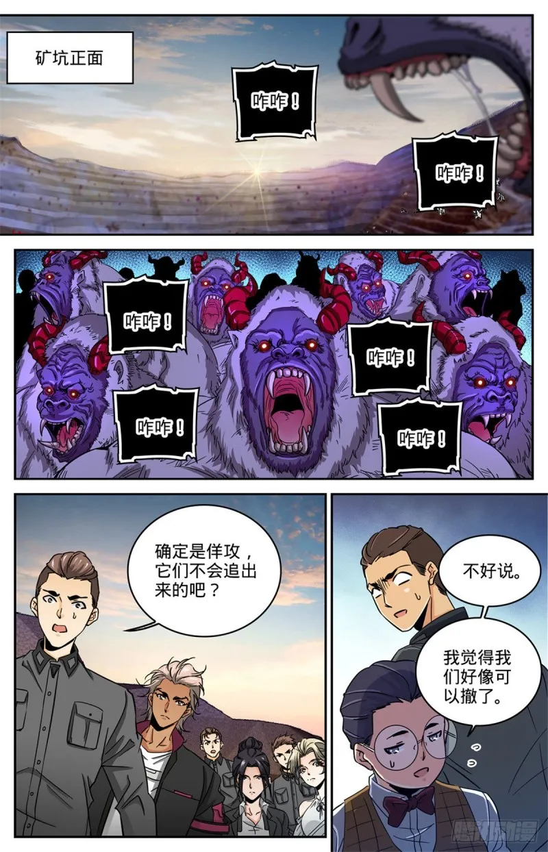 611 大赌注！ 第5页
