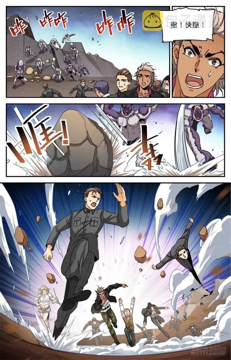 611 大赌注！ 第6页