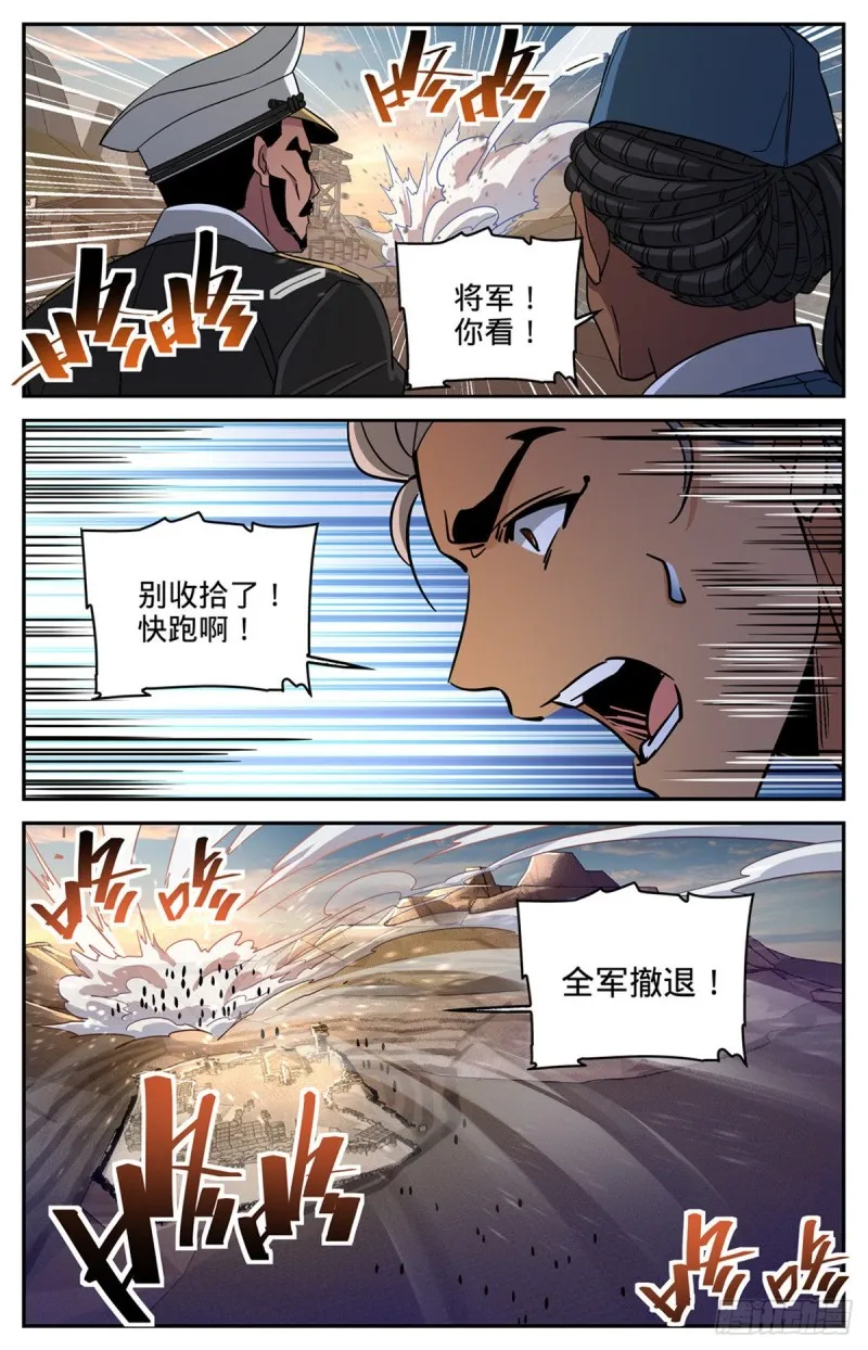 611 大赌注！ 第7页