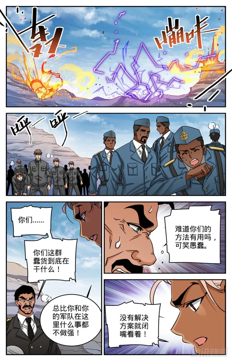 611 大赌注！ 第8页
