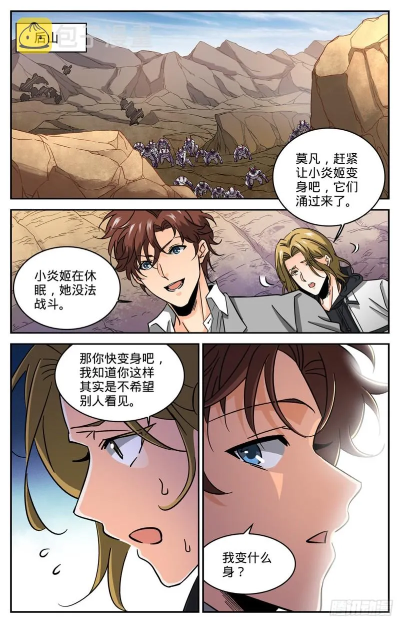 611 大赌注！ 第10页