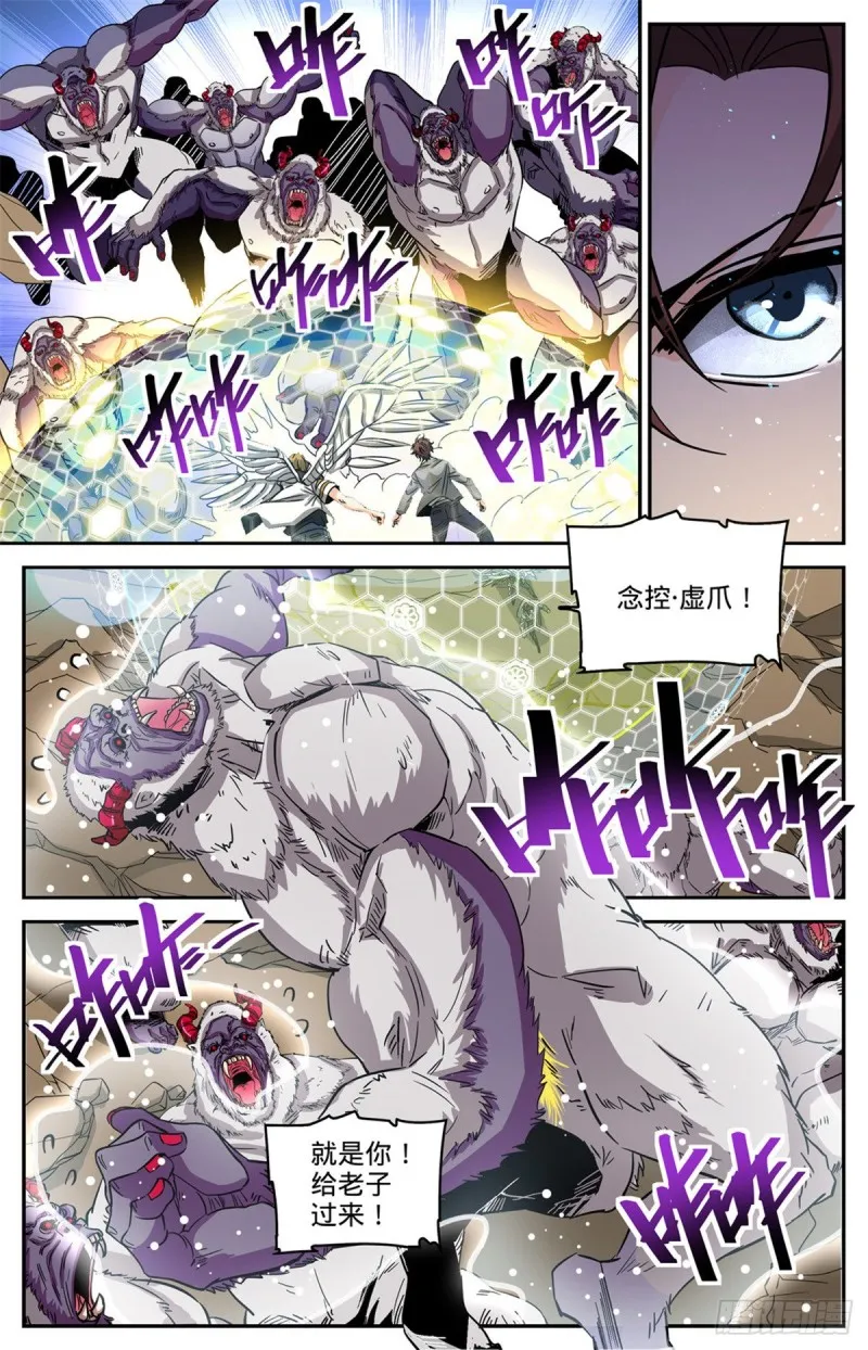611 大赌注！ 第12页