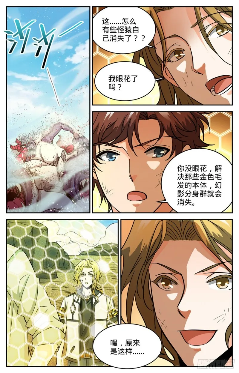 612 金色毛发 第4页