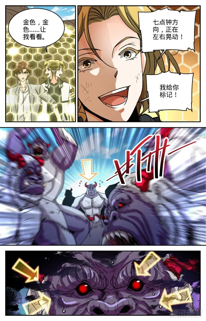 612 金色毛发 第5页