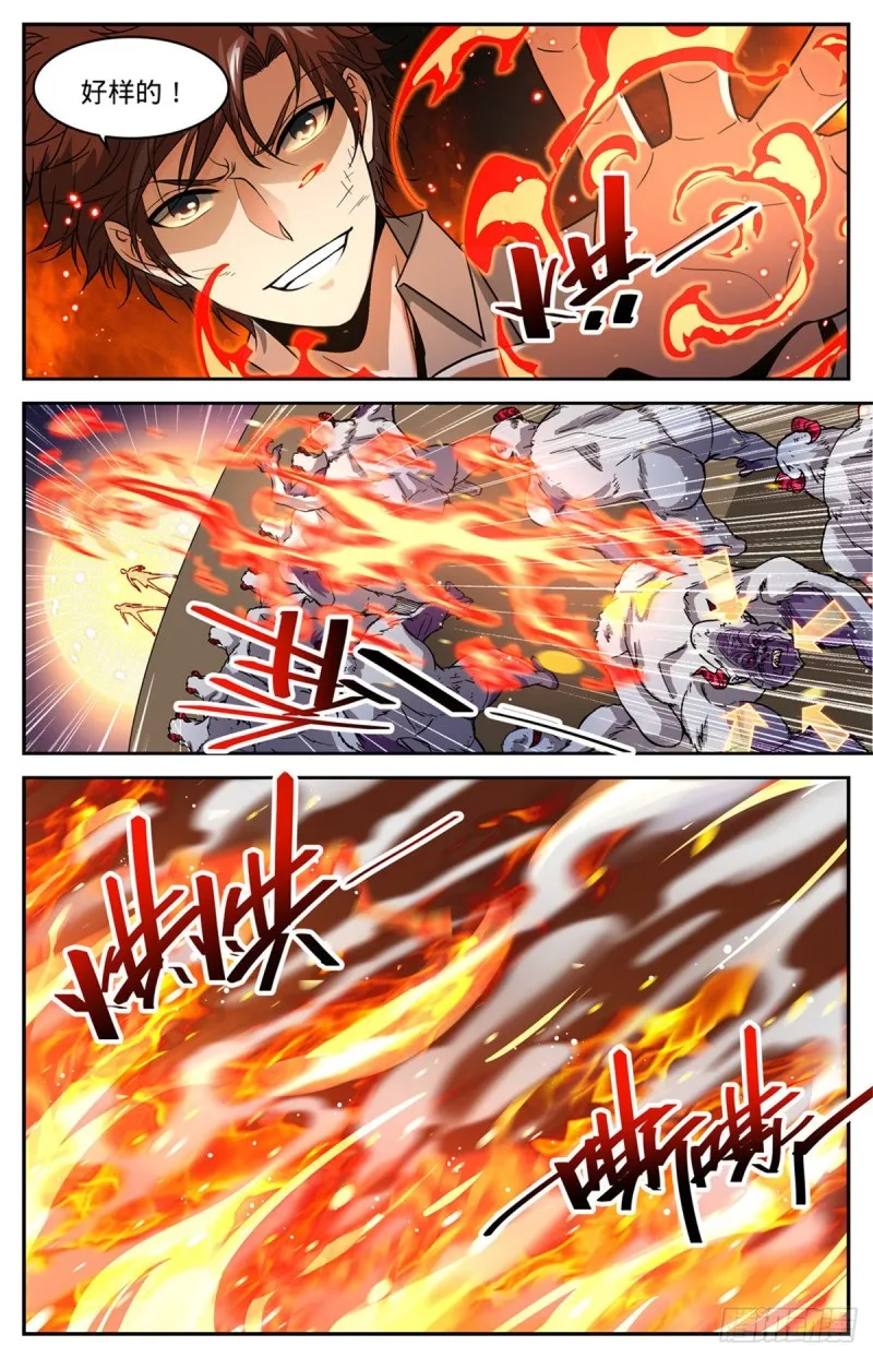 612 金色毛发 第6页