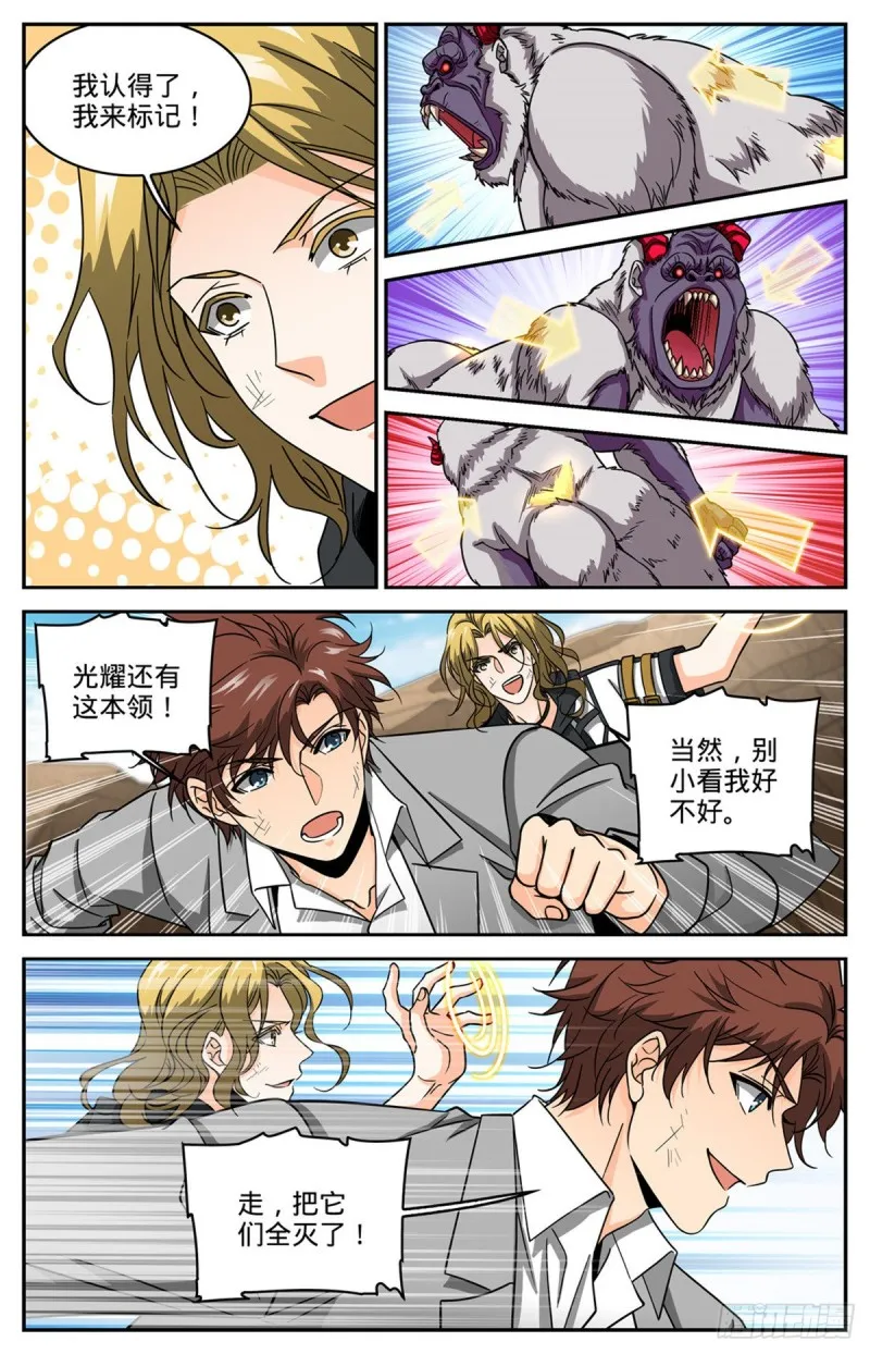 612 金色毛发 第8页