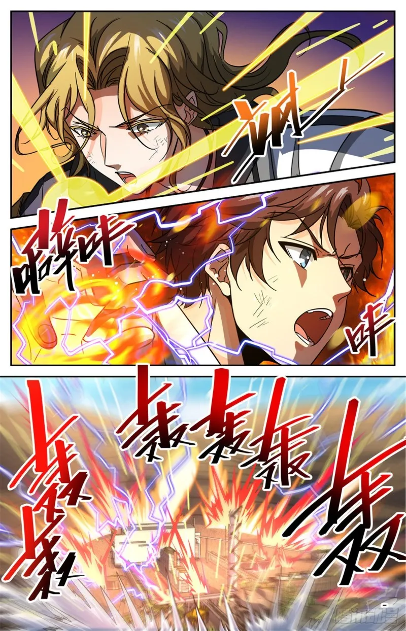612 金色毛发 第10页