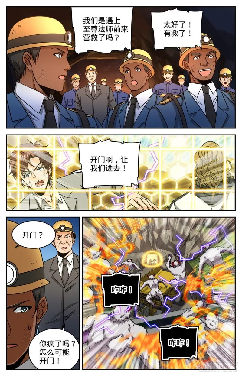 612 金色毛发 第11页