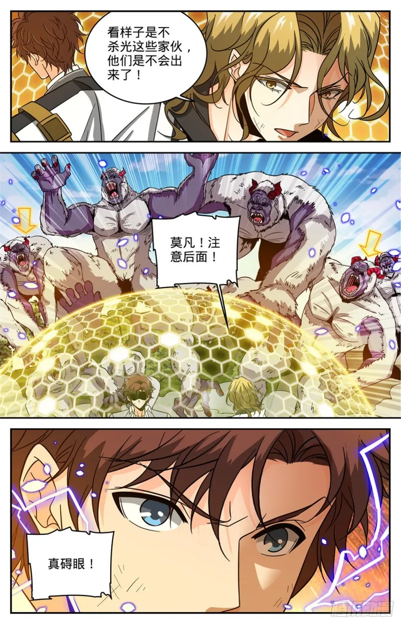 612 金色毛发 第12页
