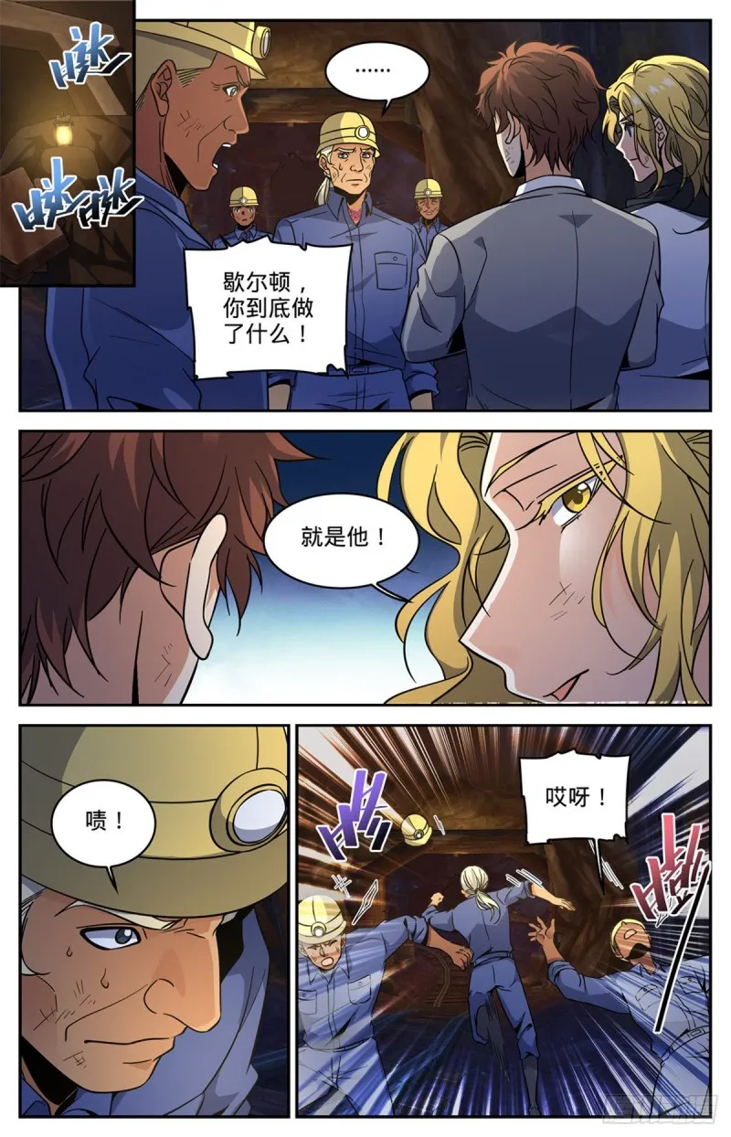 613 离梵后人 第4页