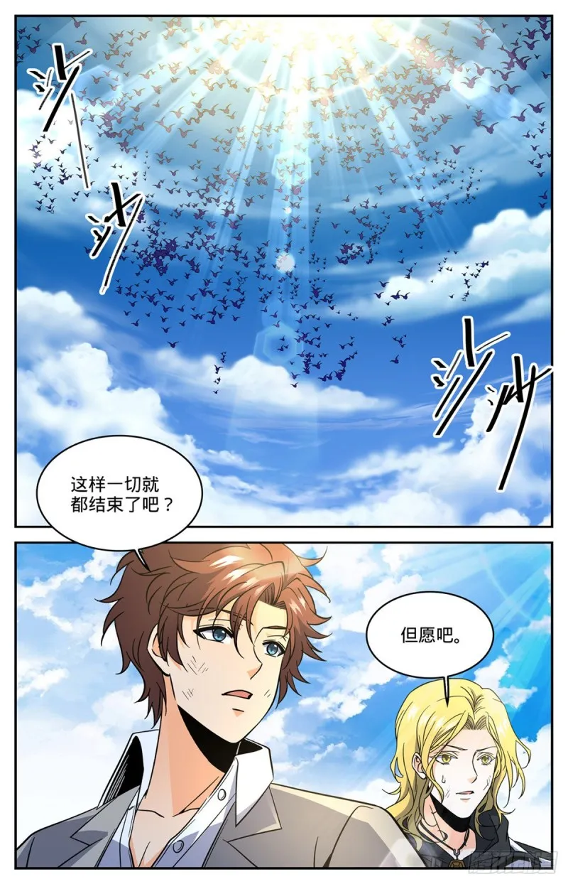 613 离梵后人 第11页