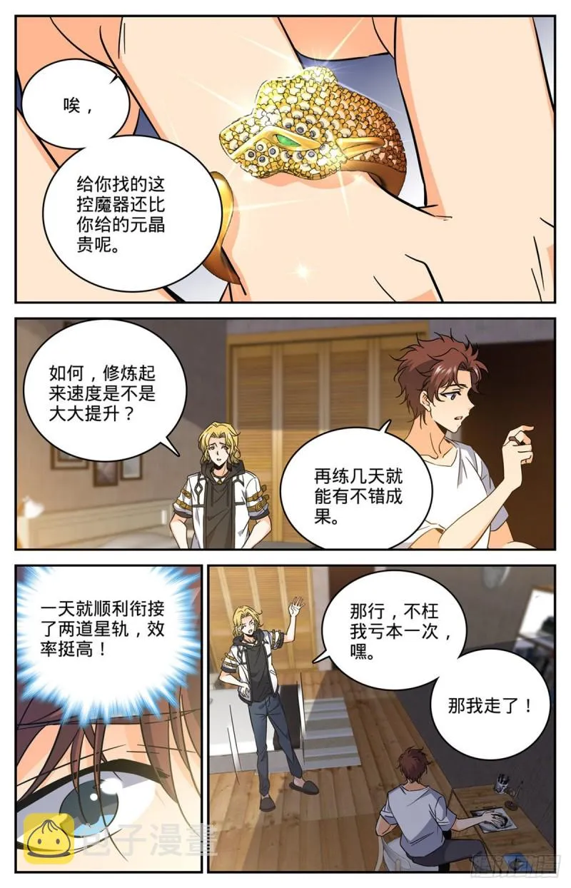 614 亚马逊妖国 第2页
