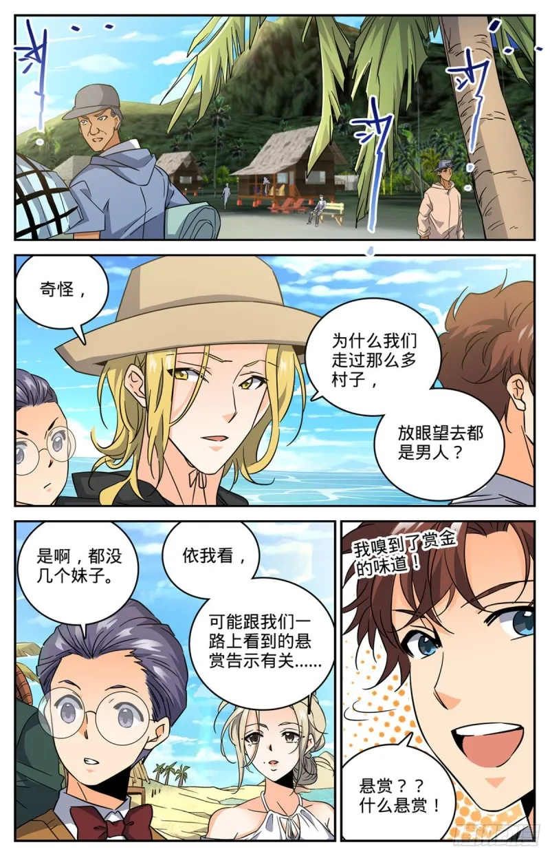 614 亚马逊妖国 第7页