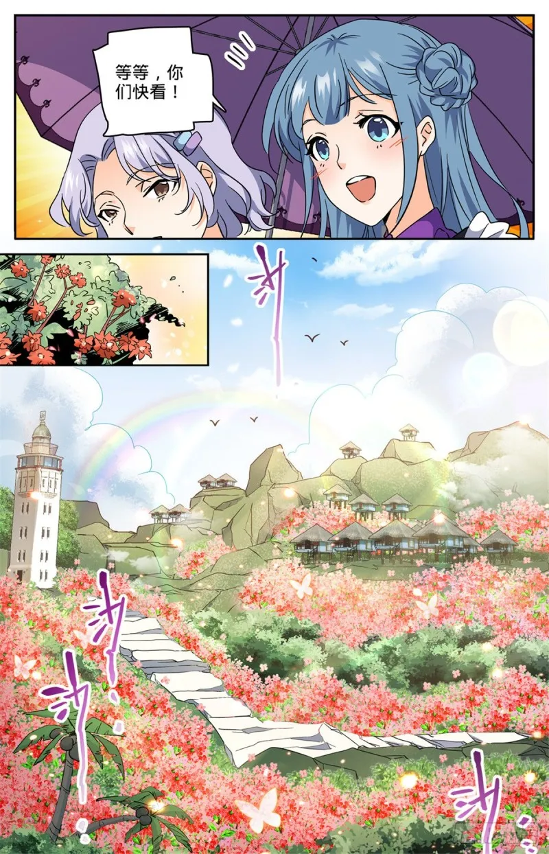 614 亚马逊妖国 第8页