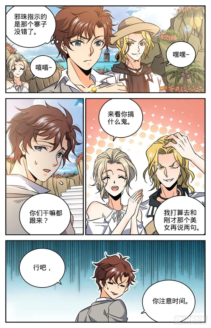 615 嚣张至极的头目 第2页