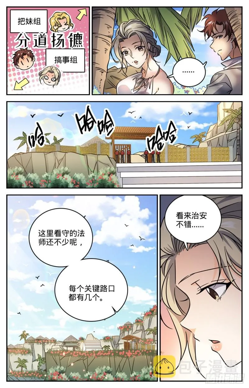 615 嚣张至极的头目 第3页