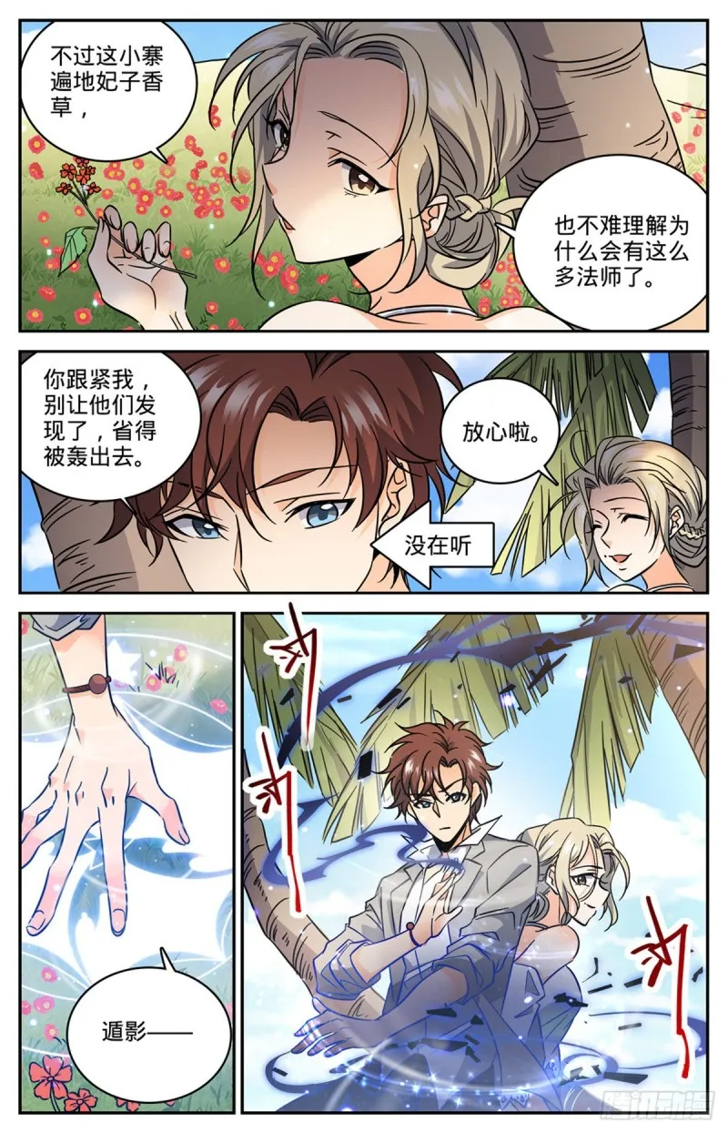 615 嚣张至极的头目 第4页