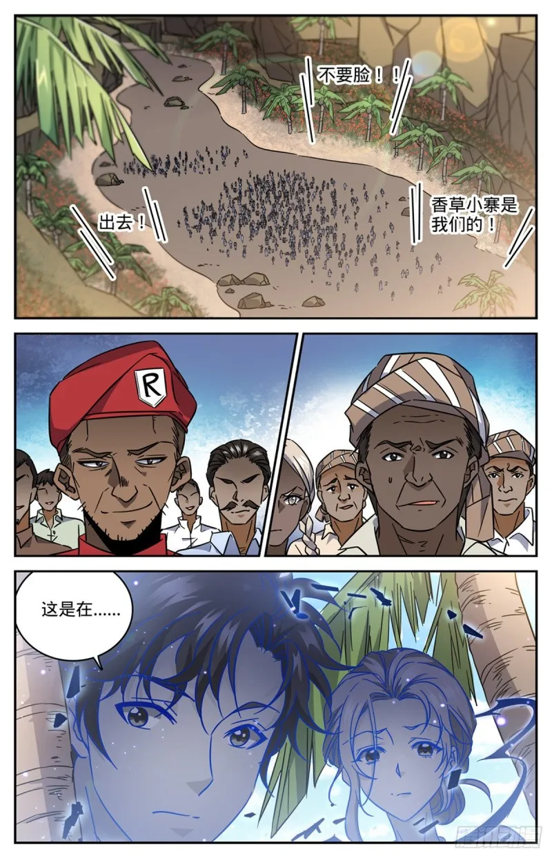 615 嚣张至极的头目 第5页