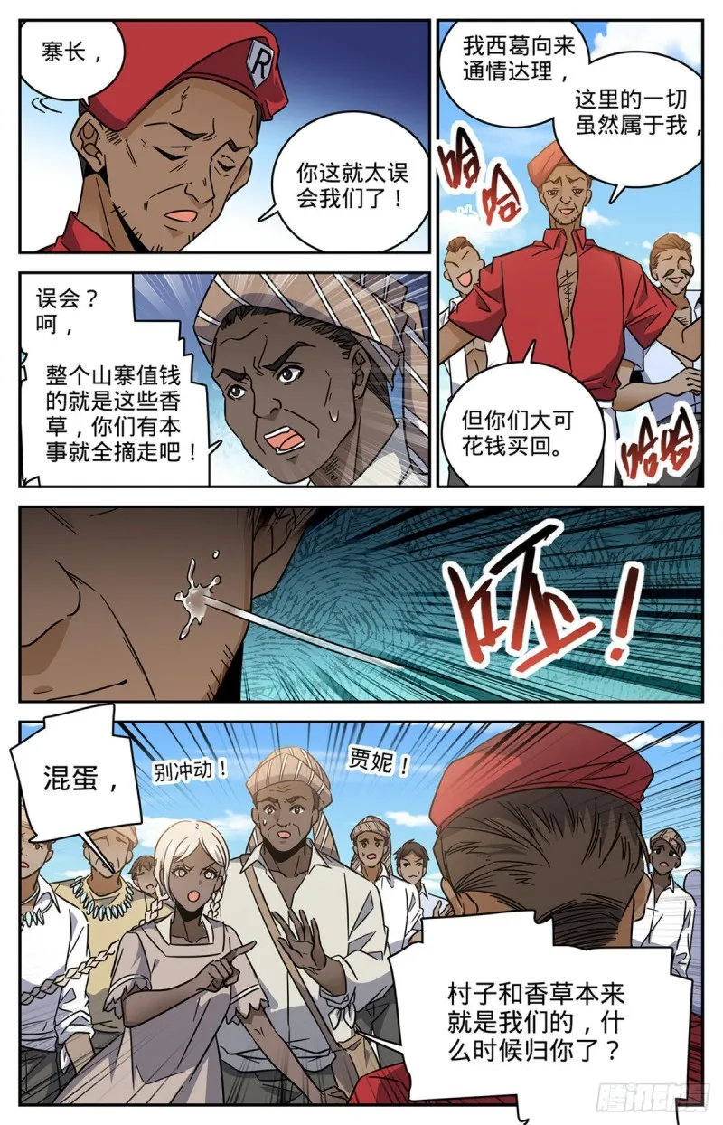 615 嚣张至极的头目 第6页
