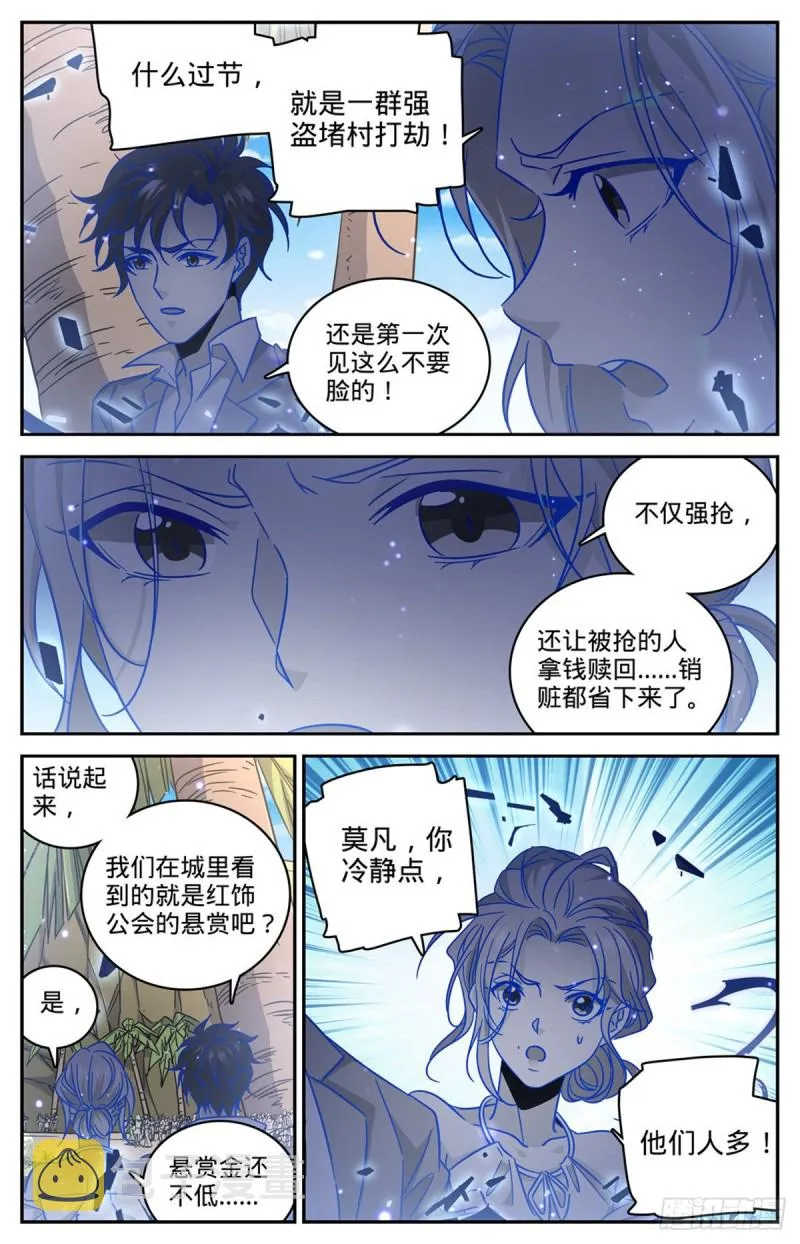 615 嚣张至极的头目 第8页