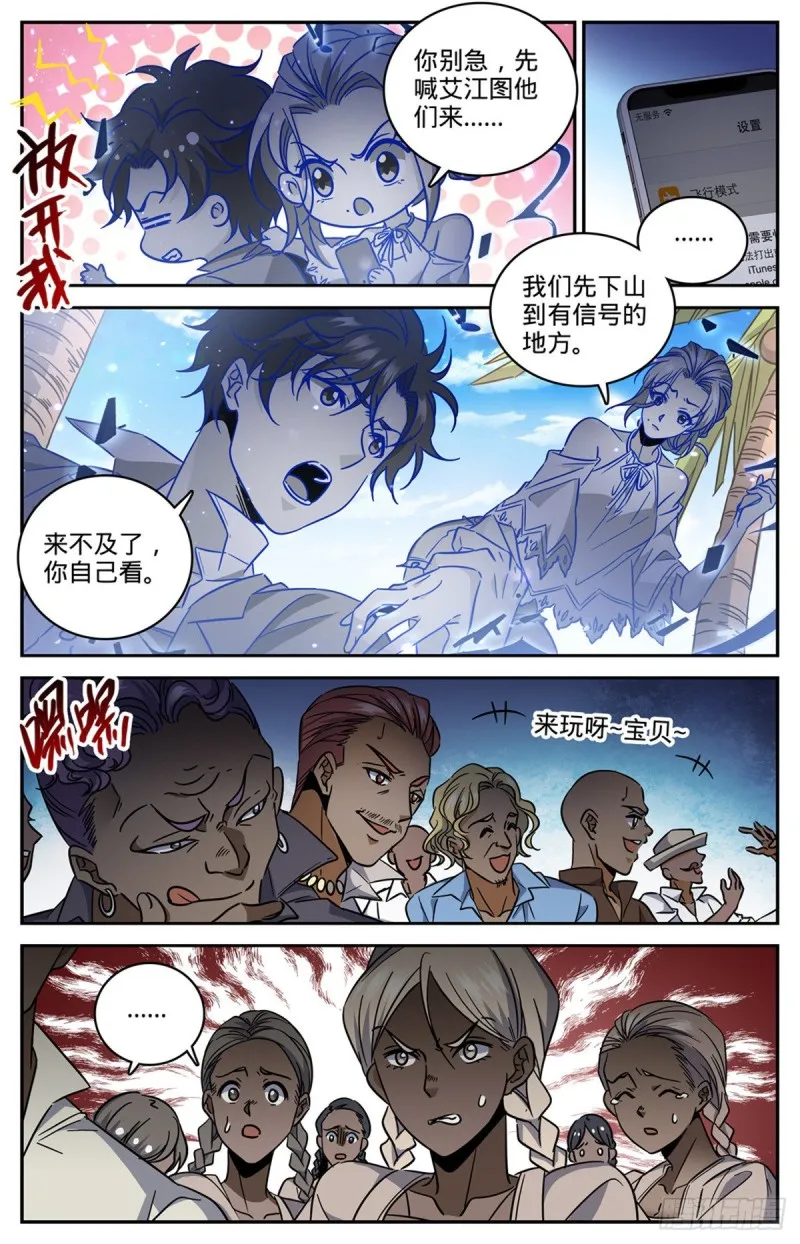 615 嚣张至极的头目 第9页