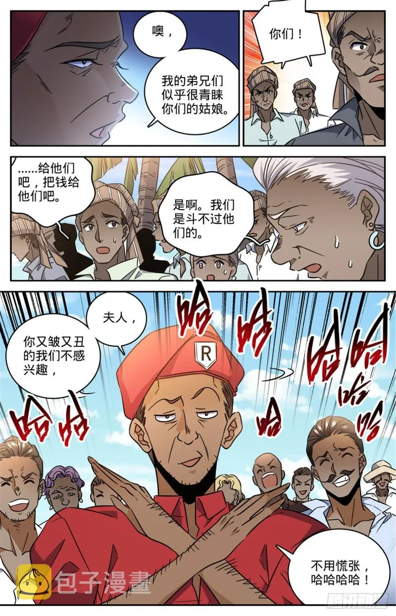615 嚣张至极的头目 第10页