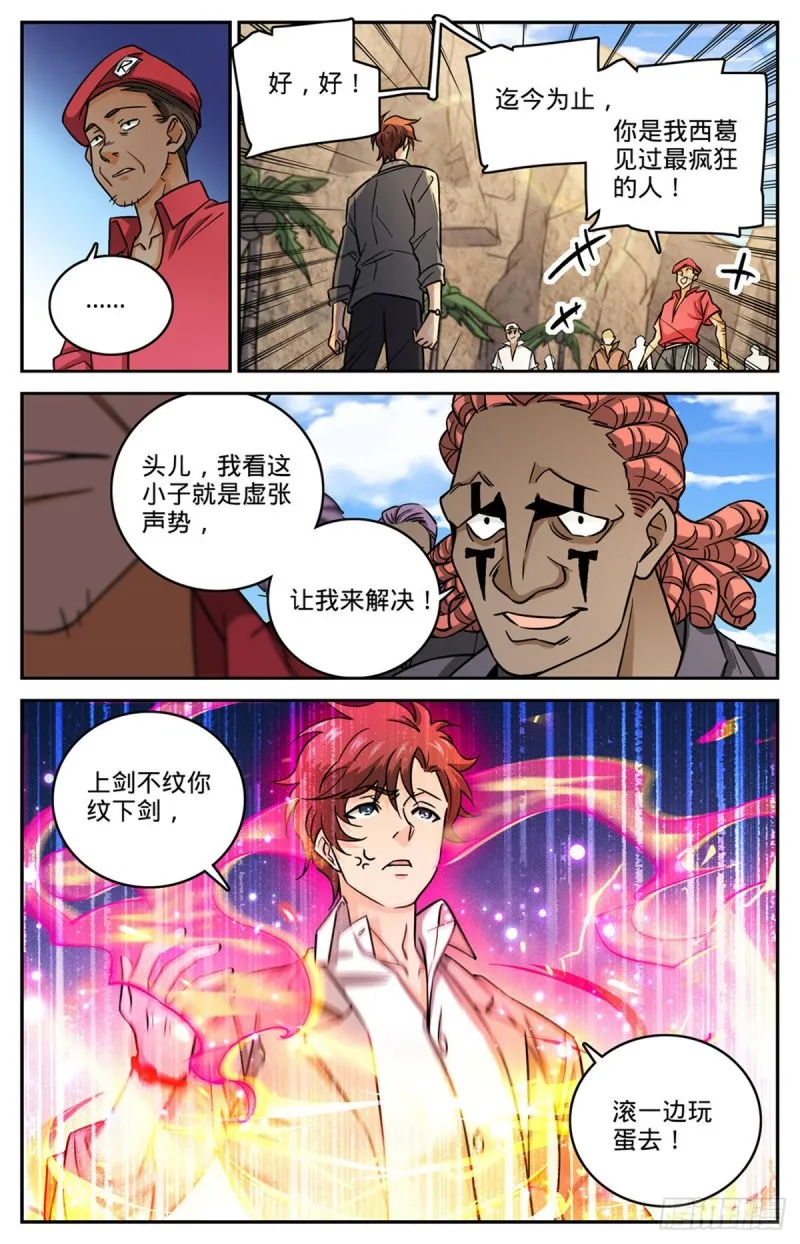 616 两边要钱！ 第9页