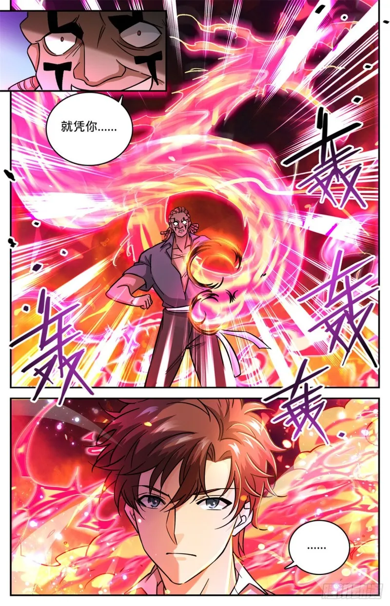 616 两边要钱！ 第10页