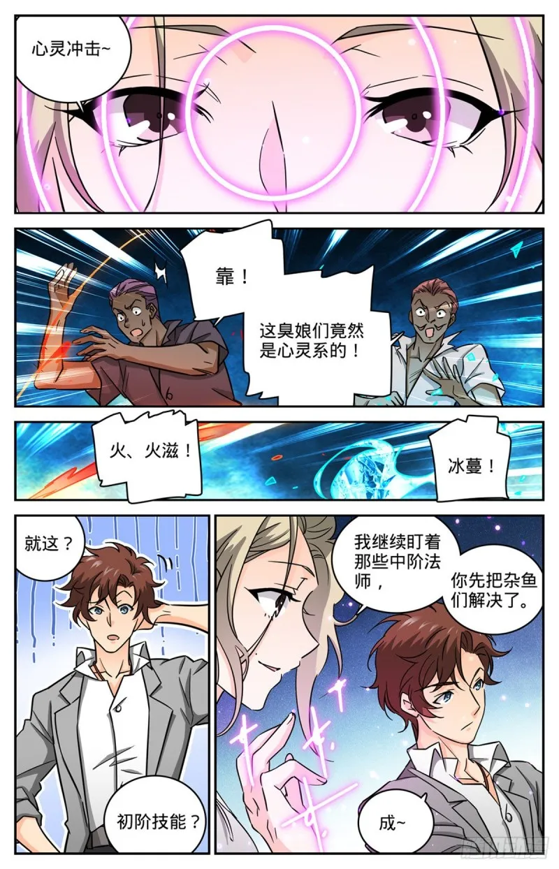 616 两边要钱！ 第12页