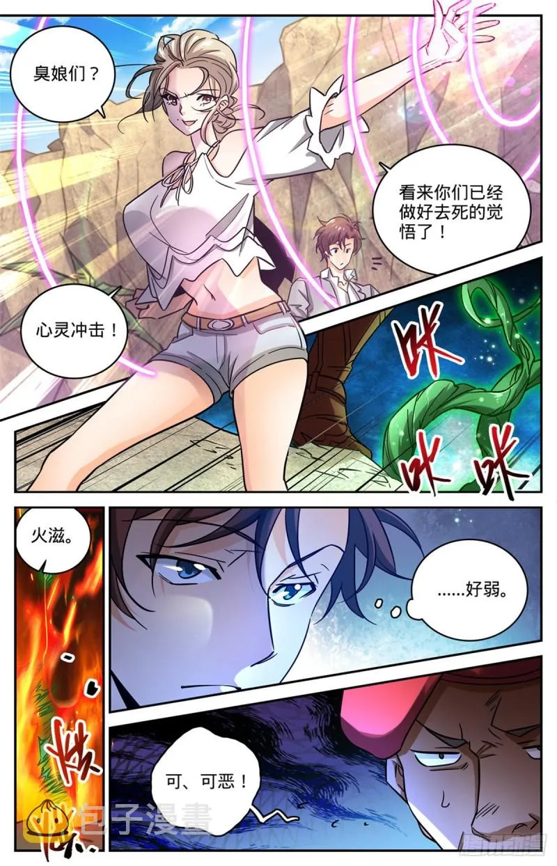 616 两边要钱！ 第13页
