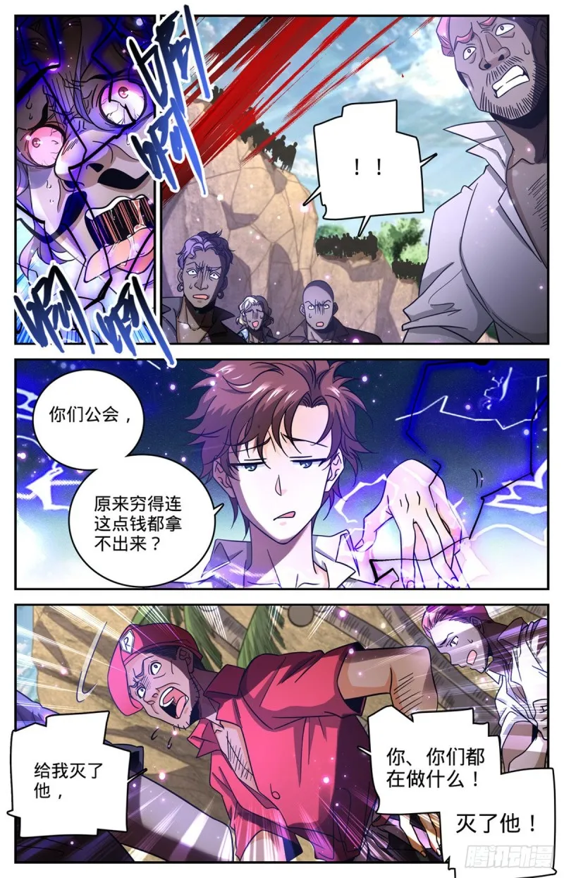 617 我改变主意了 第4页