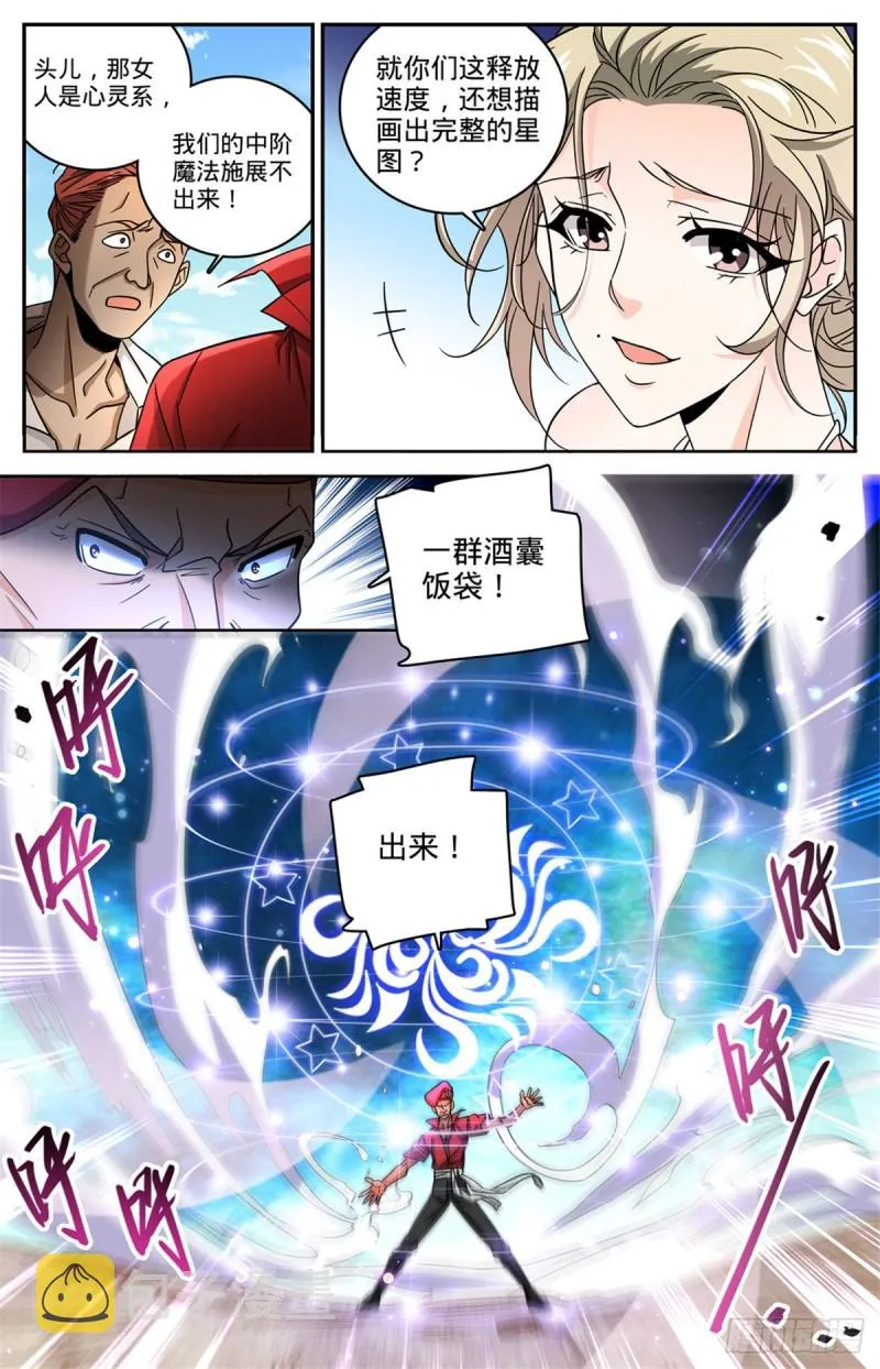 617 我改变主意了 第5页